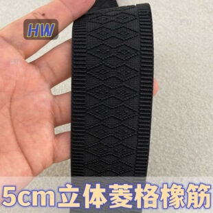 5cm Stereo Double Quilted Jacquard Elastic Band Concave and Convex Square Stiff Stylish Elastic Drawstring down Elastic Belt