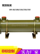 Һ��ˮ���й���s�� OR-60/OR-100/OR-150/250/350SLɢ��������