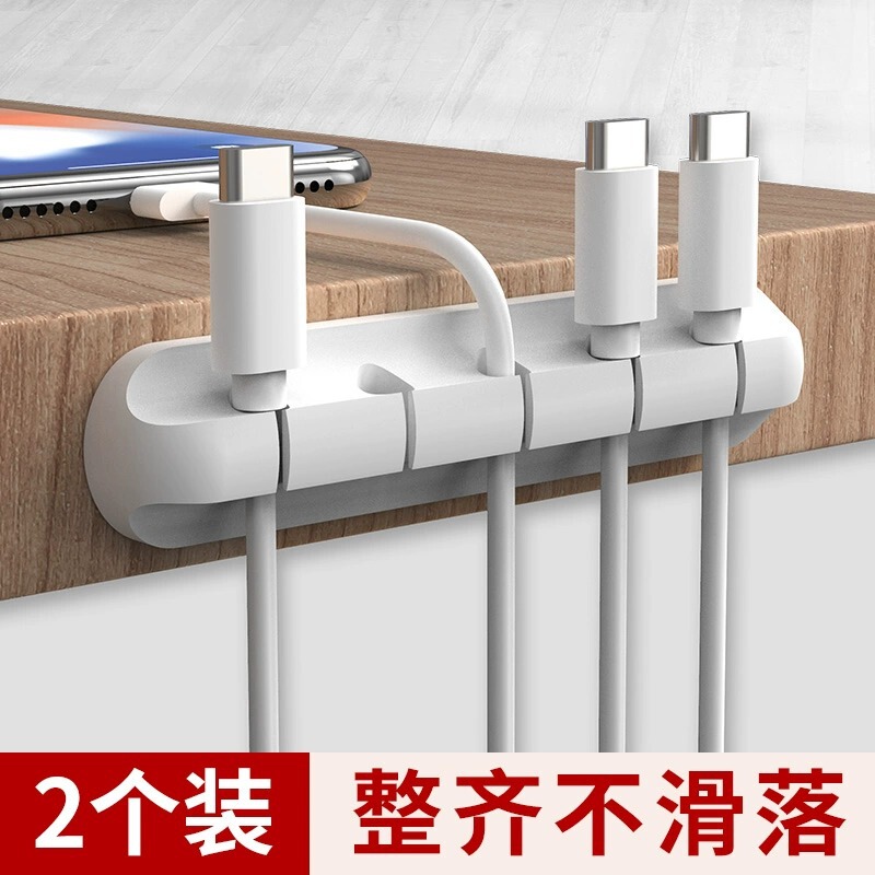 Data cable storage desktop cable charging cable fixed artifact mobile phone bedside silicone line card headset hub