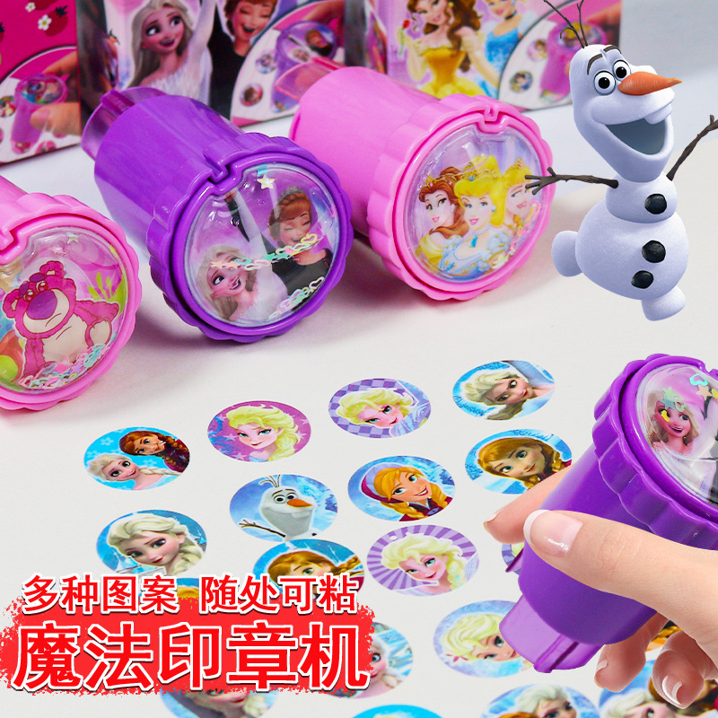 爱莎公主魔法印章贴纸女孩宝宝奖励卡通贴贴画女童贴纸书冰雪奇缘