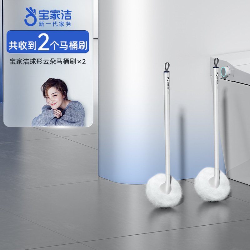 宝家洁卫生间马桶刷洗厕所刷子家用无死角壁挂2025新款软毛刷神器|undefined