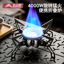 卡式炉户外便携式折叠旋火炉头露营炊具野外飞碟分体燃气烧水炉具