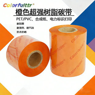 ���⌣�ó�ɫ��̼֬��PET�ϳɼ�PVC������R��ӡ��ˮ���񲻵�ɫ