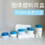 颜色定制5g-100g开模软膏盒
