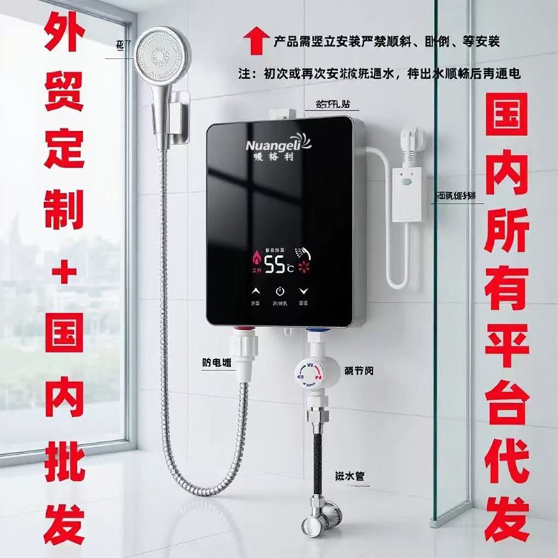 Nuogeli Instant Heating Constant Temperature Fast Water Heater for Bathing, No Limit on the Number of People, Bathroom and Kitchen Bathing Essential