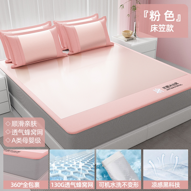 A clase madre y niño de verano antibacteriano estera de hielo se puede lavar en máquina de verano aire acondicionado suave estera de cama cama cama de estilo de seda estera