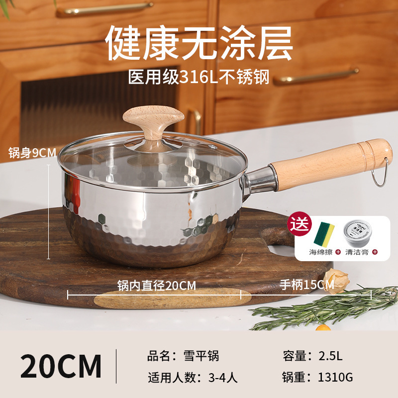 食品グレードの増粘雪平鍋 316 ステンレス鋼インスタントラーメン鍋ベビーフードサプリメント鍋一人用家庭用ノンスティック小型ミルクポット|undefined