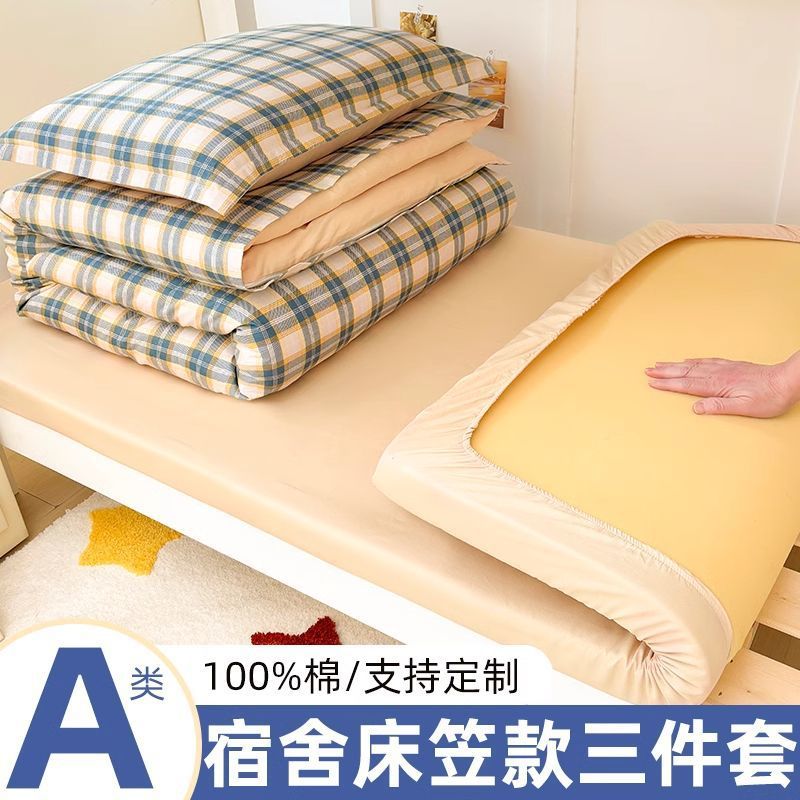 Ropa de cama de tres piezas para dormitorios universitarios de algodón puro, sábanas de algodón, fundas de edredón, sábanas, ropa de cama, dormitorio individual, juego completo