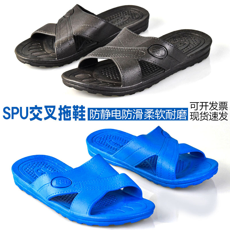 东莞现货防静电SPU拖鞋交叉静电鞋六孔防滑无尘车间拖鞋蓝黑夏季