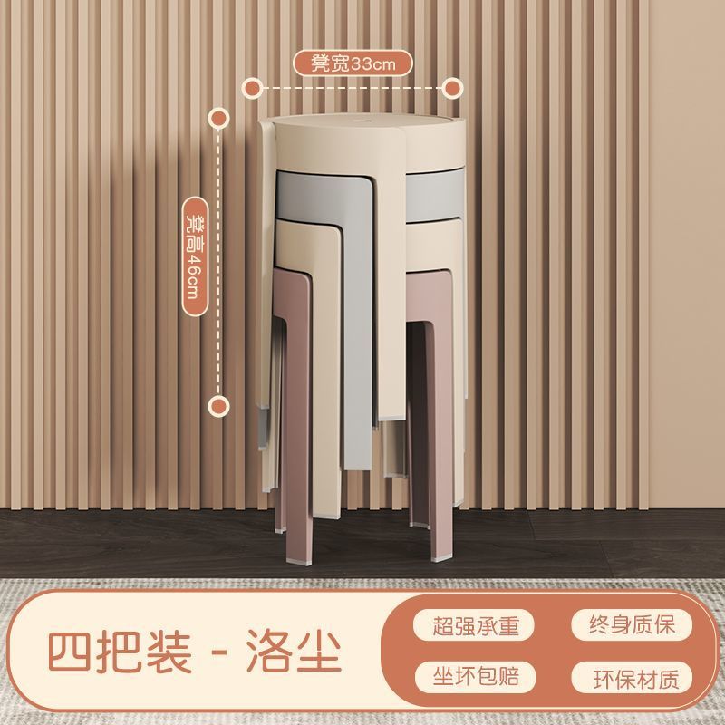 [실제 무게 1.4kg 스툴 킹] 4팩 - 떨어지는 먼지