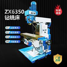 ZX6350C多功能钻铣床立卧两用齿轮传动立式50金属加工钻铣All