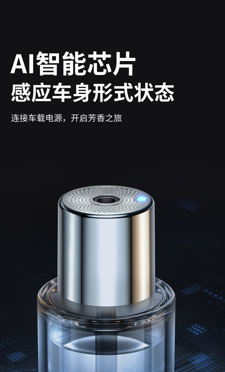 Car Aromatherapy Machine Car Smart Spray Perfume Car High-End Home Indoor Humidifier Fragrance Wholesale