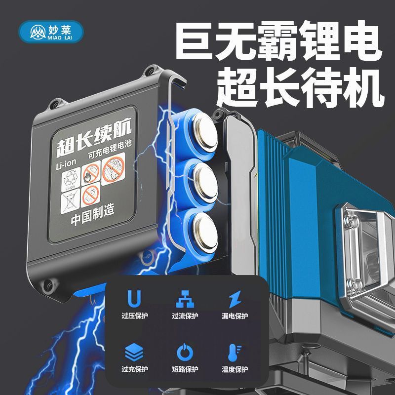 新款德国户外高精度强光红外线水平仪12线绿光蓝光16自动线贴墙仪