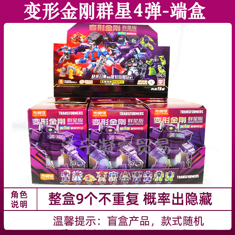 ウルトラマン群星版十弾宇宙浪人群星版九弾積み木人栄光5弾|undefined