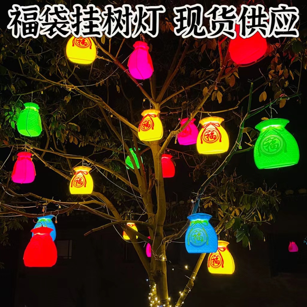 led福袋挂树灯棒棒糖彩灯户外防水工程亮化新年街道节日装饰灯串