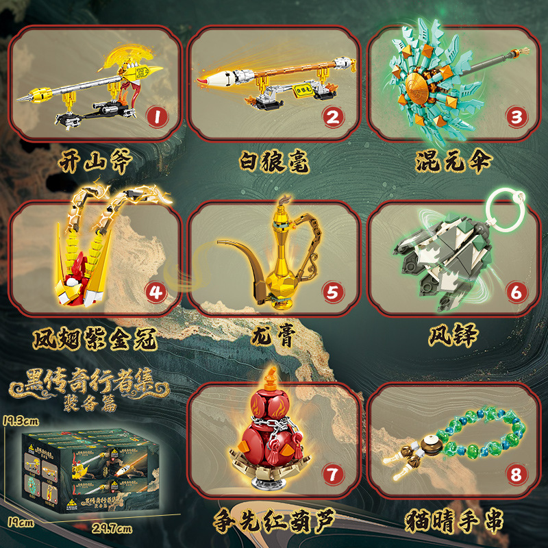 Kaizhi 88056 black legend series [single box price, full set of 8]