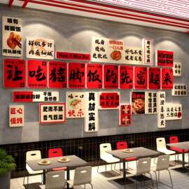 猪脚饭店铺墙面装饰创意隆江餐饮店氛围画布置广告牌海报贴纸背景