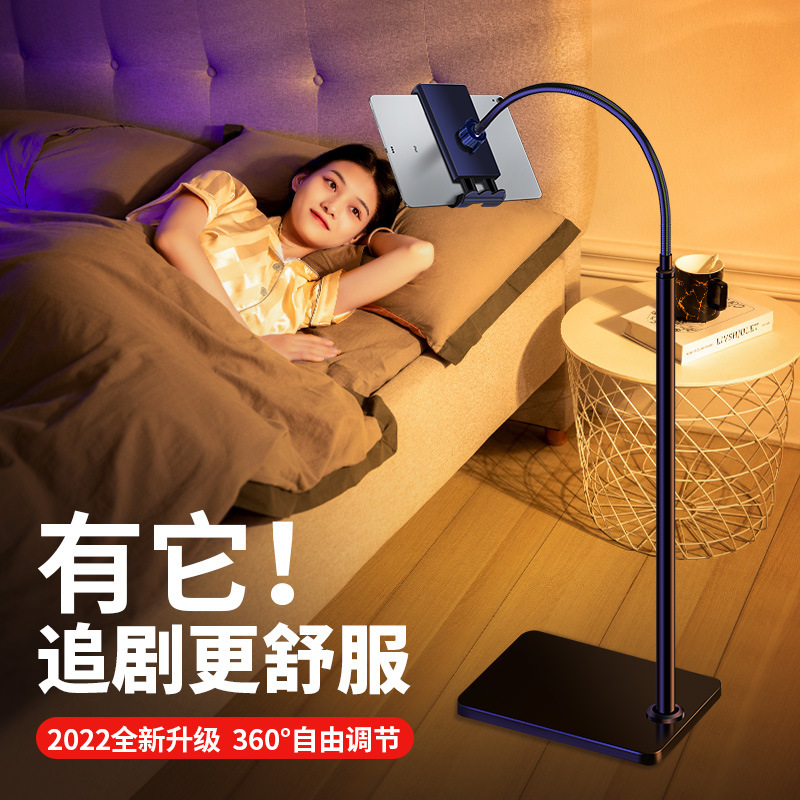 Lazy Stand Bedside Tablet PC Stand Bed Tablet PC Stand Floor Stand Game Play Lazy Stand Bedside Tablet PC Stand Bed Tablet PC Stand Floor Stand Game Play