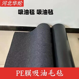 ��ճ��ɫ���ֵ͚؉|��̺���I����̺��ˮ�ּӺ�o�����ܷ�ë��PEĤ