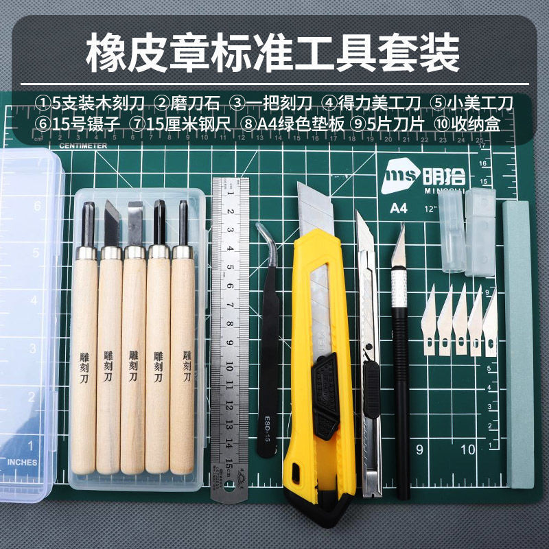 Carved set, eraser for students handmade, for beginners