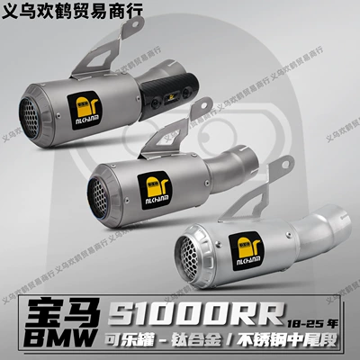Alloy Canister and Tail – Motorcycle exhaust pipe