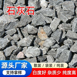 钙氧化物;石英;沙石砾石