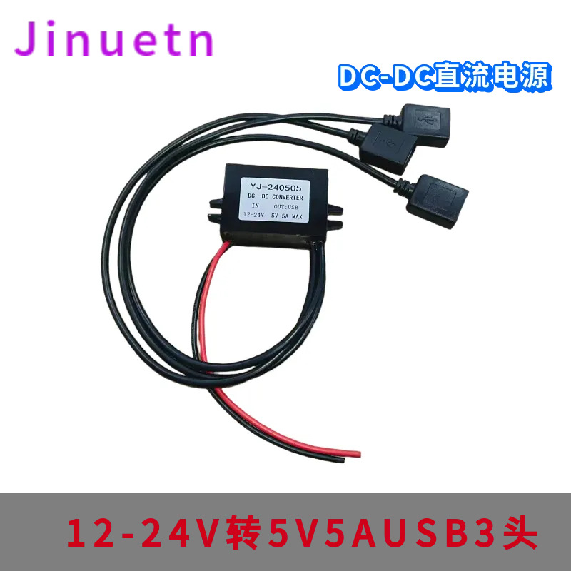 12V/24V to 5V 5A 25W car DC-DC power converter, 8-35V to 5V module, car charger adapter