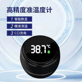 水温计;电子模块;保温杯