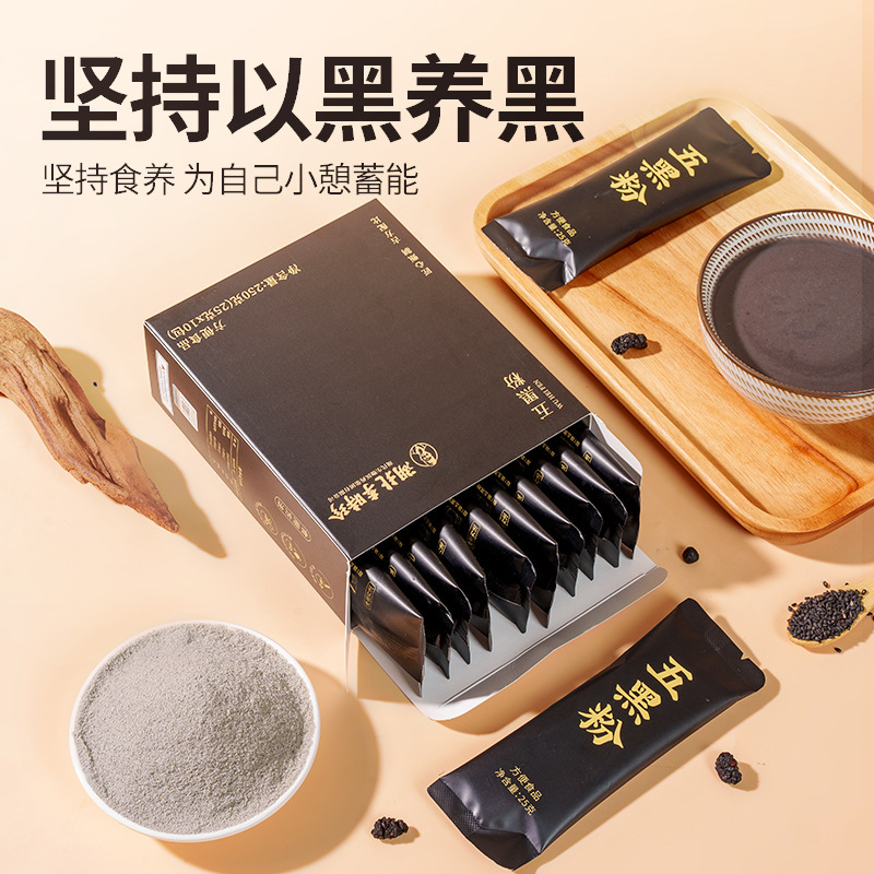 【湖北李时珍】营养早餐五黑五红粉即食杂粮粉粗粮谷物独立小包装|undefined