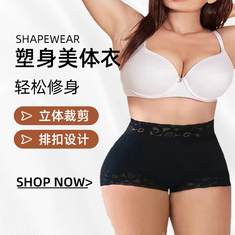 Nueva serie de belleza de cuerpo Pantalones de vientre de levantamiento de cadera de talla grande europeos y americanos