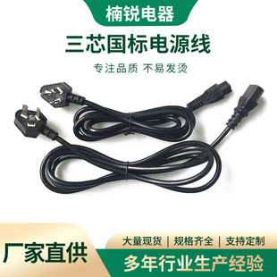 Three-core GB pure plug power cord with pin tail small household appliances GB electric kettle plug