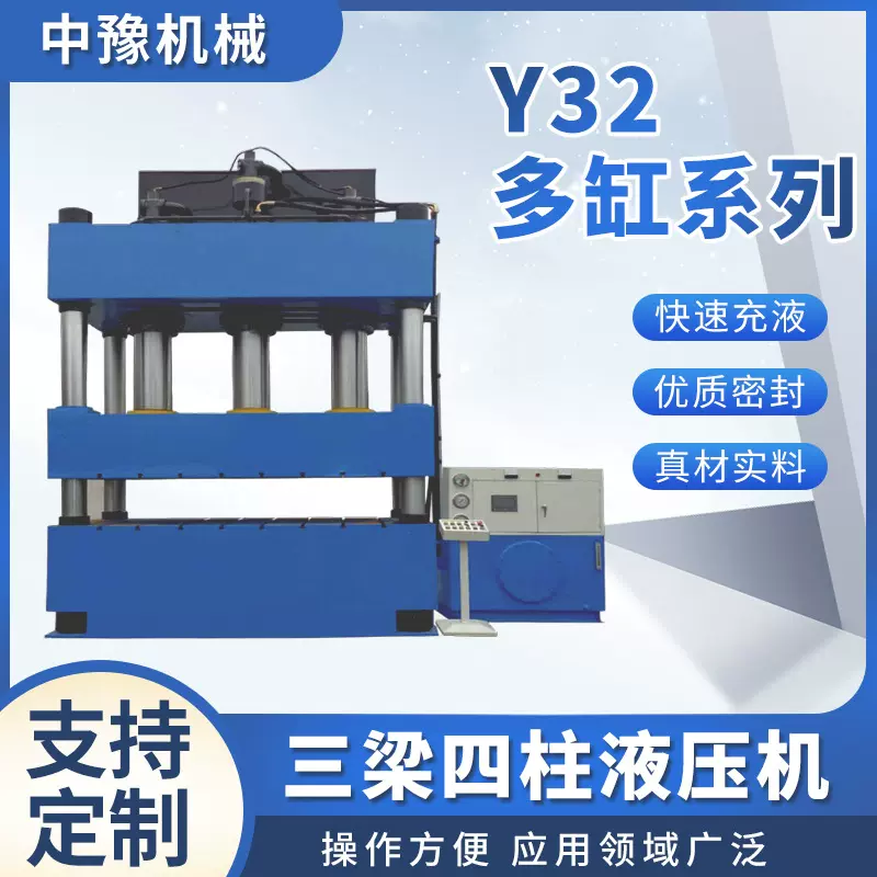 y32系列四柱压力机200吨四柱三梁油压机200吨四柱液压机冲压机