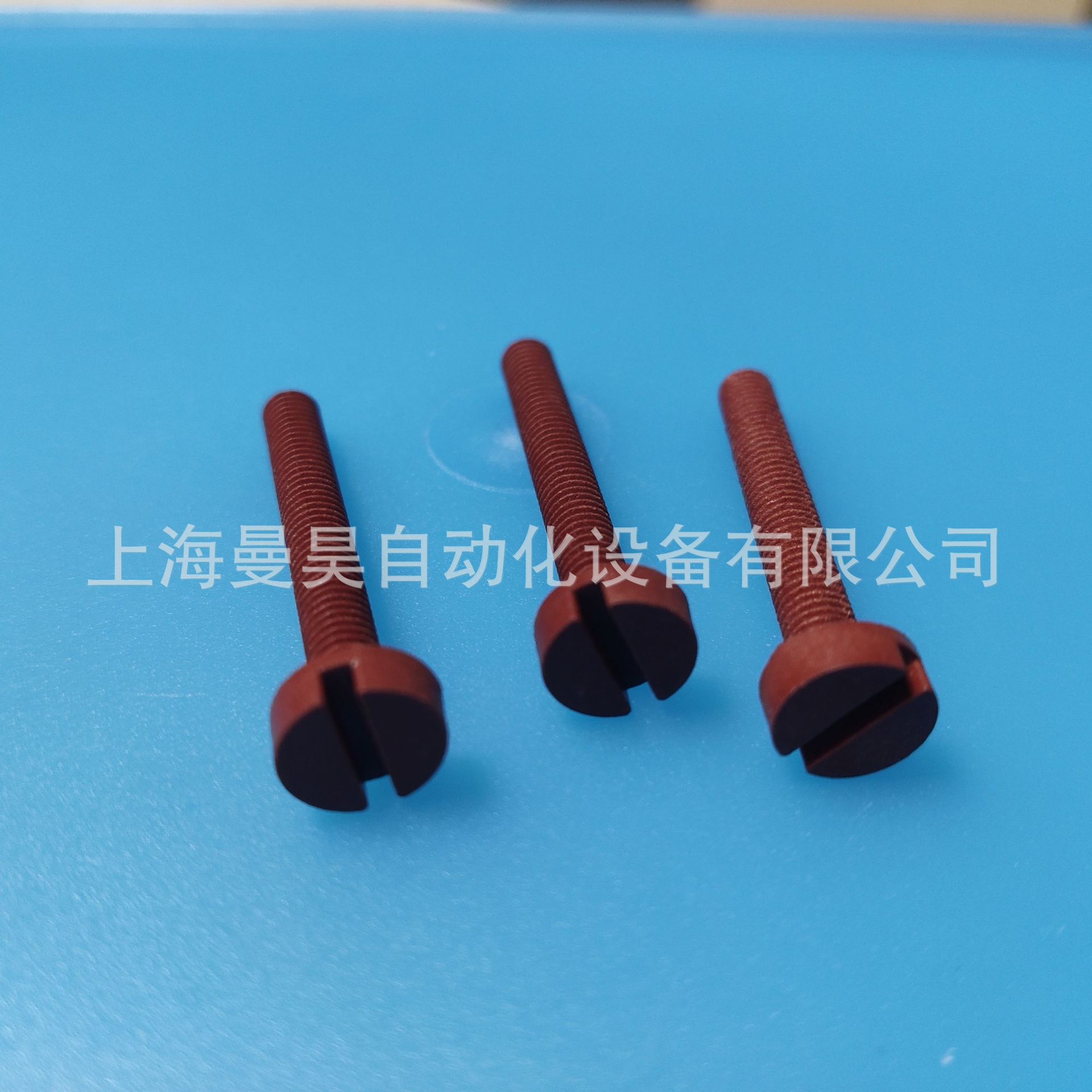 供应红磷阻燃材质 内外六角 盘头 沉头 滚花 圆柱头等头型紧固件