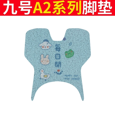 leather a2z90 series pedal pad Electric vehicle foot mat - no-9-a2-series-happy-every-day
