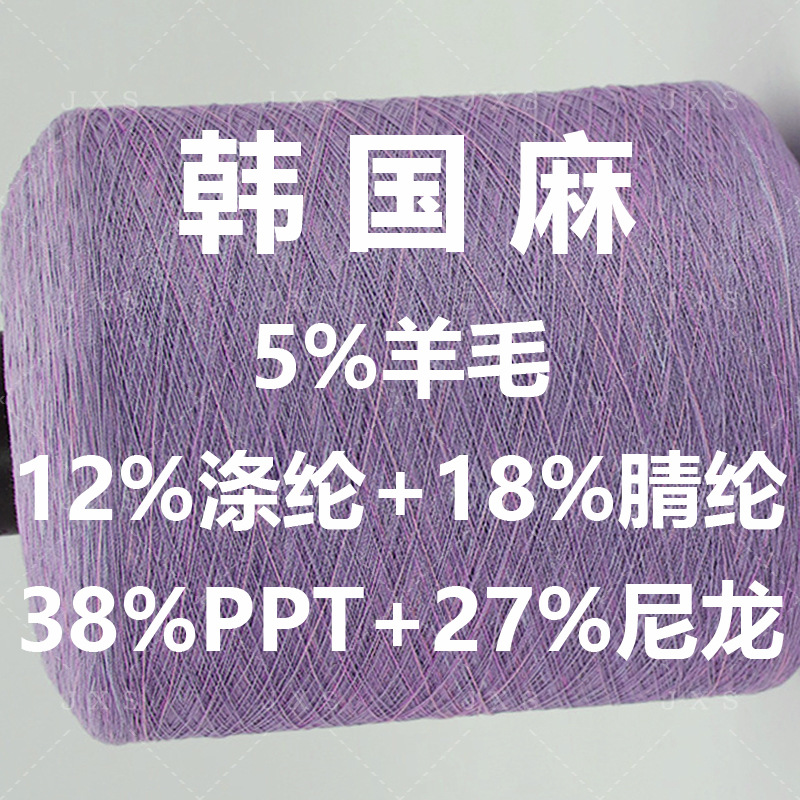 内销新品平替麻类纤维混纺纱线亚麻手感抗皱垂感好针织四季纱线