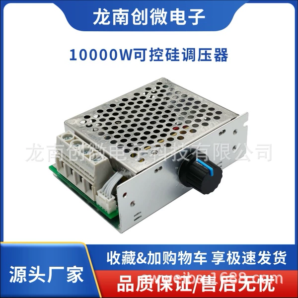 Electronic switch key, 10000W