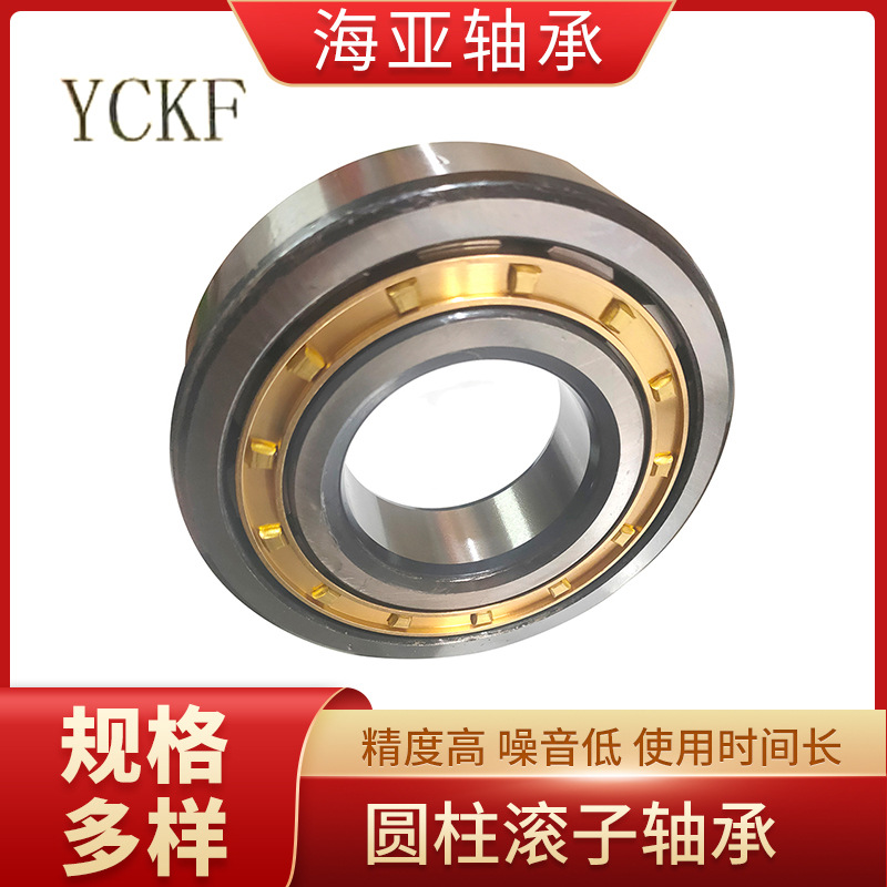 厂家批发 圆柱滚子轴承NJ304EM-NJ316EM二类轴承起重机多用途轴承