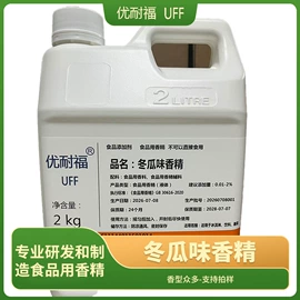 食用香精