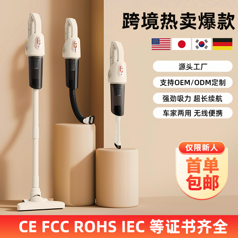 Vacuum Cleaner Household Handheld Portable Car Charging Electric Wireless Vacuum Cleaner Gift Wholesale One Piece Cross-Border