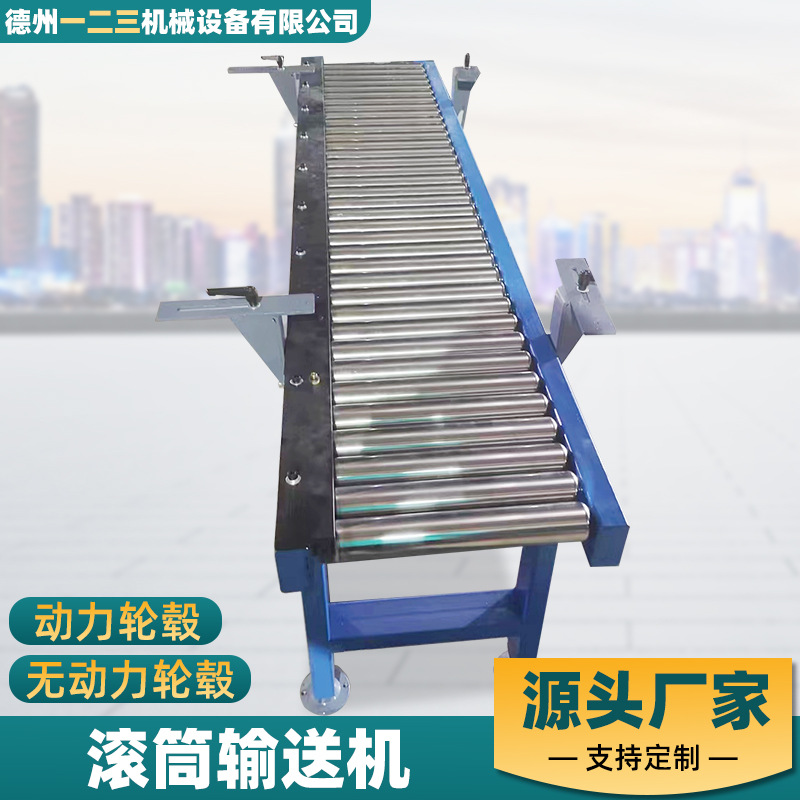 不锈钢地滚线有无动力辊筒输送机食输送线桶装水传送滚筒输送机