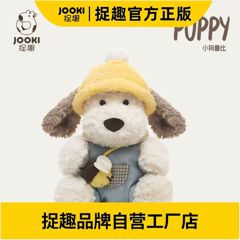 捉趣坐款抓蜂卢比狗毛绒玩具可爱公仔睡觉抱枕女孩小玩偶娃娃生日