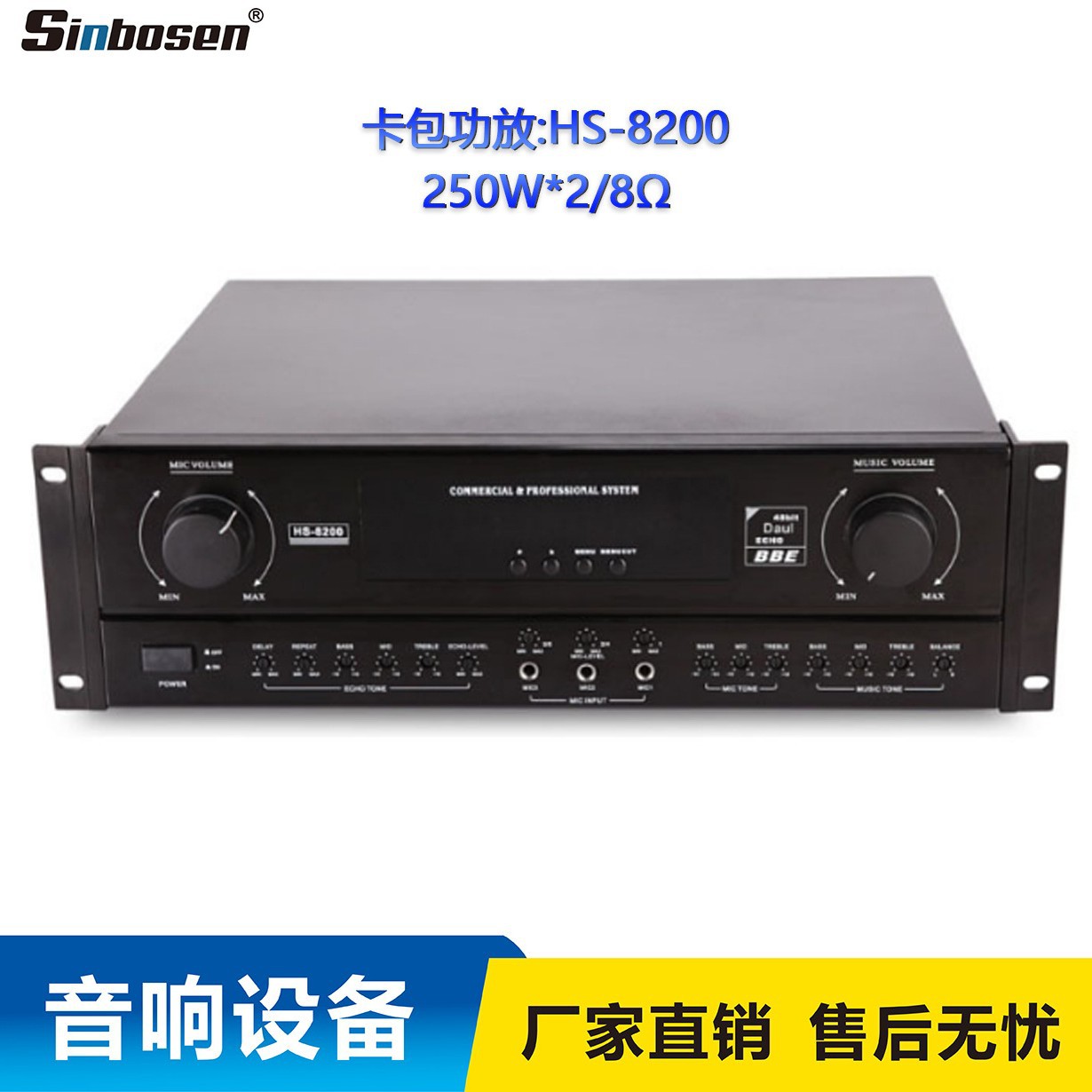 Precio de fábrica al por mayor y al por menor amplificador de karaoke HS-8200 KTV amplificador de ingeniería amplificador de sonido de audio profesional