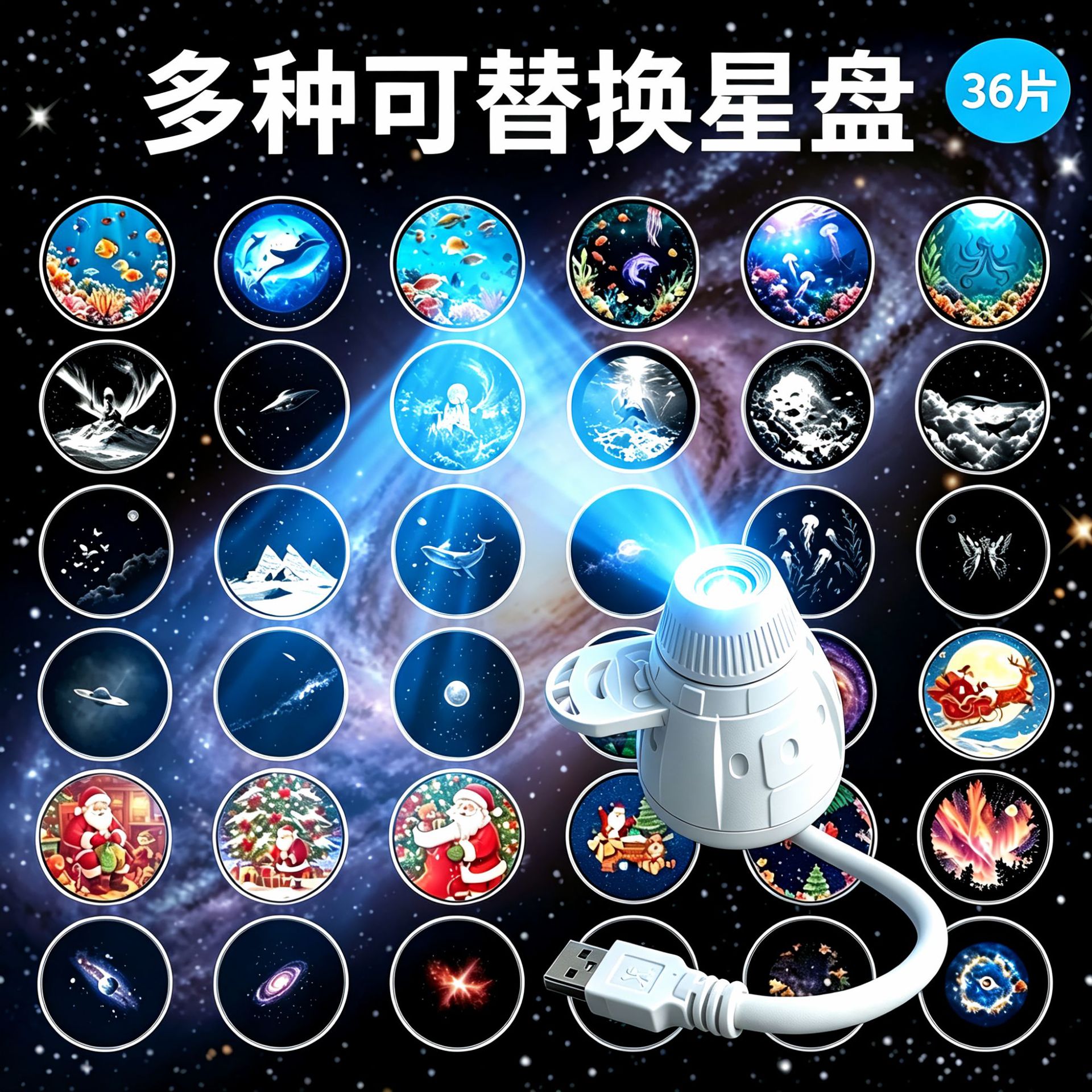 Glass slide starlight lamp replacement slide projection lamp sheet projection film starlight lamp projection lamp sheet