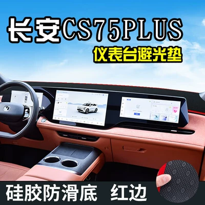 Dashboard Sunshade and Heat Insulation — Günəş əleyhinə siperlik - 25-models-of-fourth-generation-without-speakers-front-window-red-edge