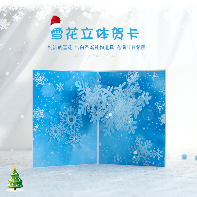 Christmas Greeting Card3 D Three-dimensional Creative Paper Sculpture Snowflake Christmas Eve Thanksgiving Blessing Small Card