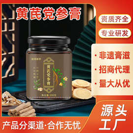 旗黄膏黄芪膏党参膏 阿胶膏膏滋加工鹿鞭膏金鹰源头工厂批发代理