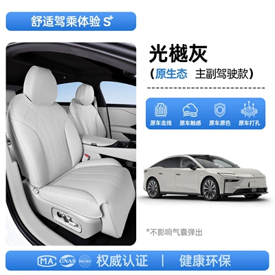 Seat cushion, seat cover — Suitable for 26 Models of Platinum - upgraded-invisible-model-light-gray-driver-and-passenger-platinum-7-26-models-main-and-passenger-seats-with-leg-rests