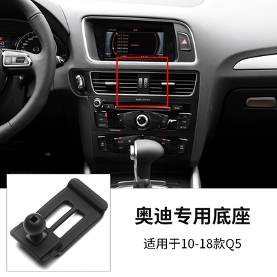 Car phone holder Car Base Q2/Q3/Q5L/Q7 - 10-18-audi-q5