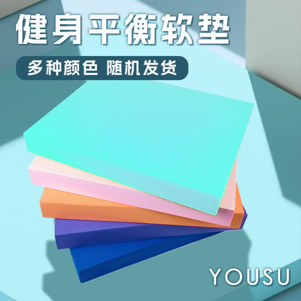 Микродефект второго класса балансировочная подушка для фитнеса мягкая педаль из пеноматериала Толстая Подушка для коленей плоская опорная основная тренировочная специальная подушка