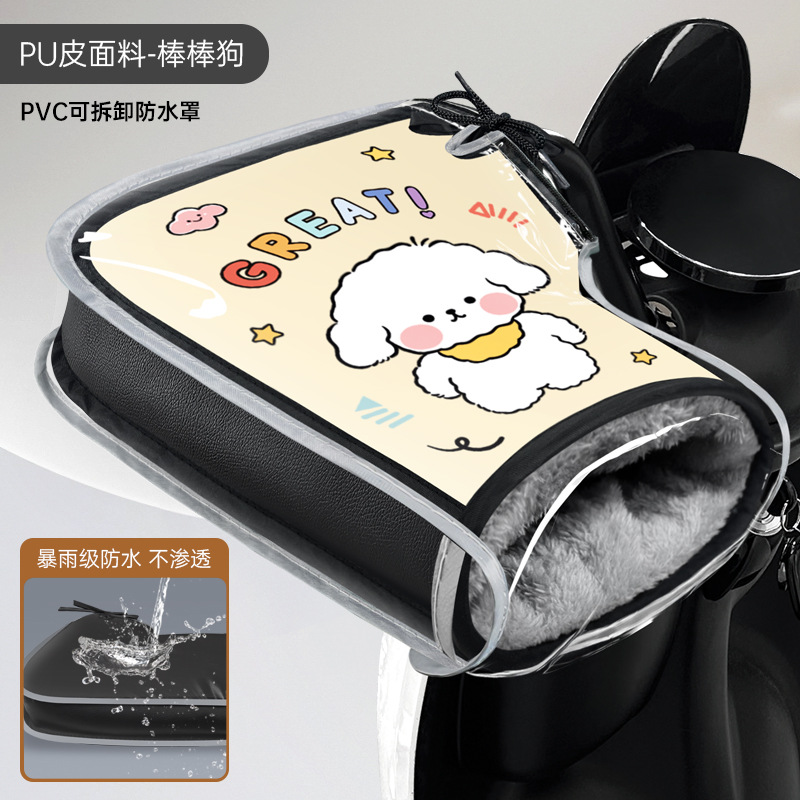 베이지 스틱 독 [PU 가죽 + 이중 방풍 대형 핸들 커버] - PVC 방수 필름